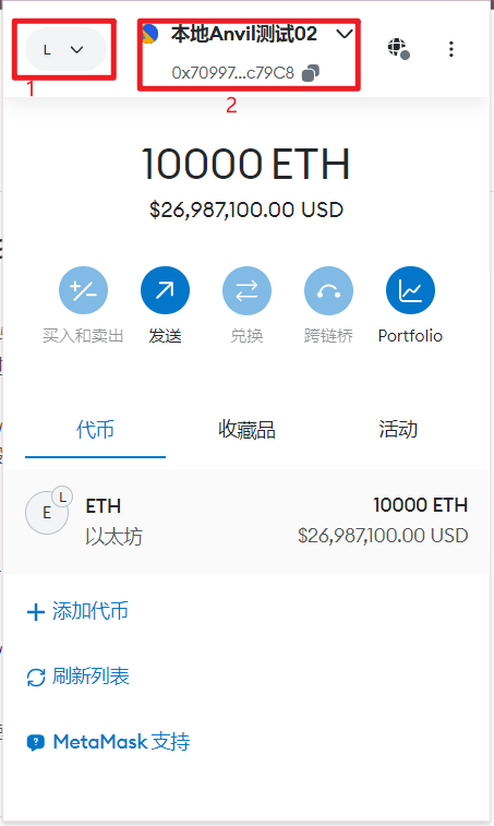 metamask1